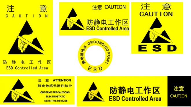 思研公司提供工厂ESD现场勘察评估/专案诊断